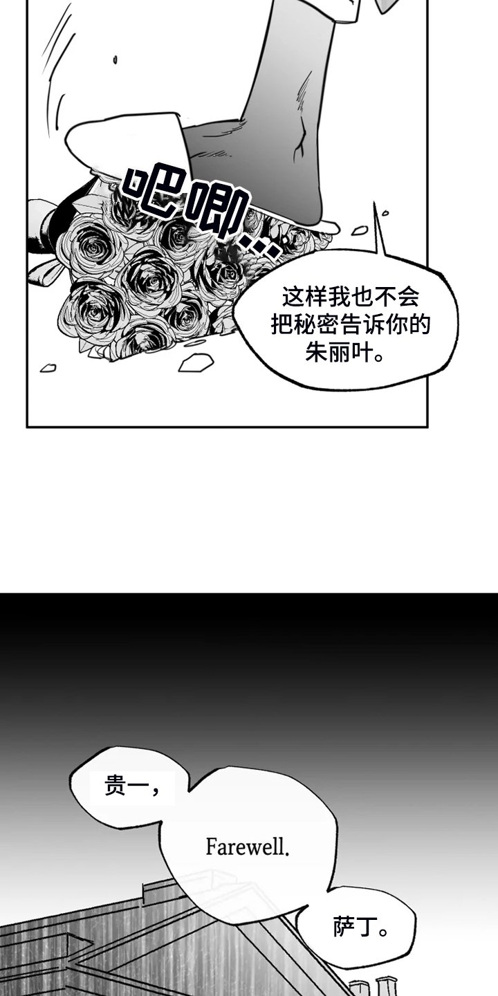 第53章：结束吧