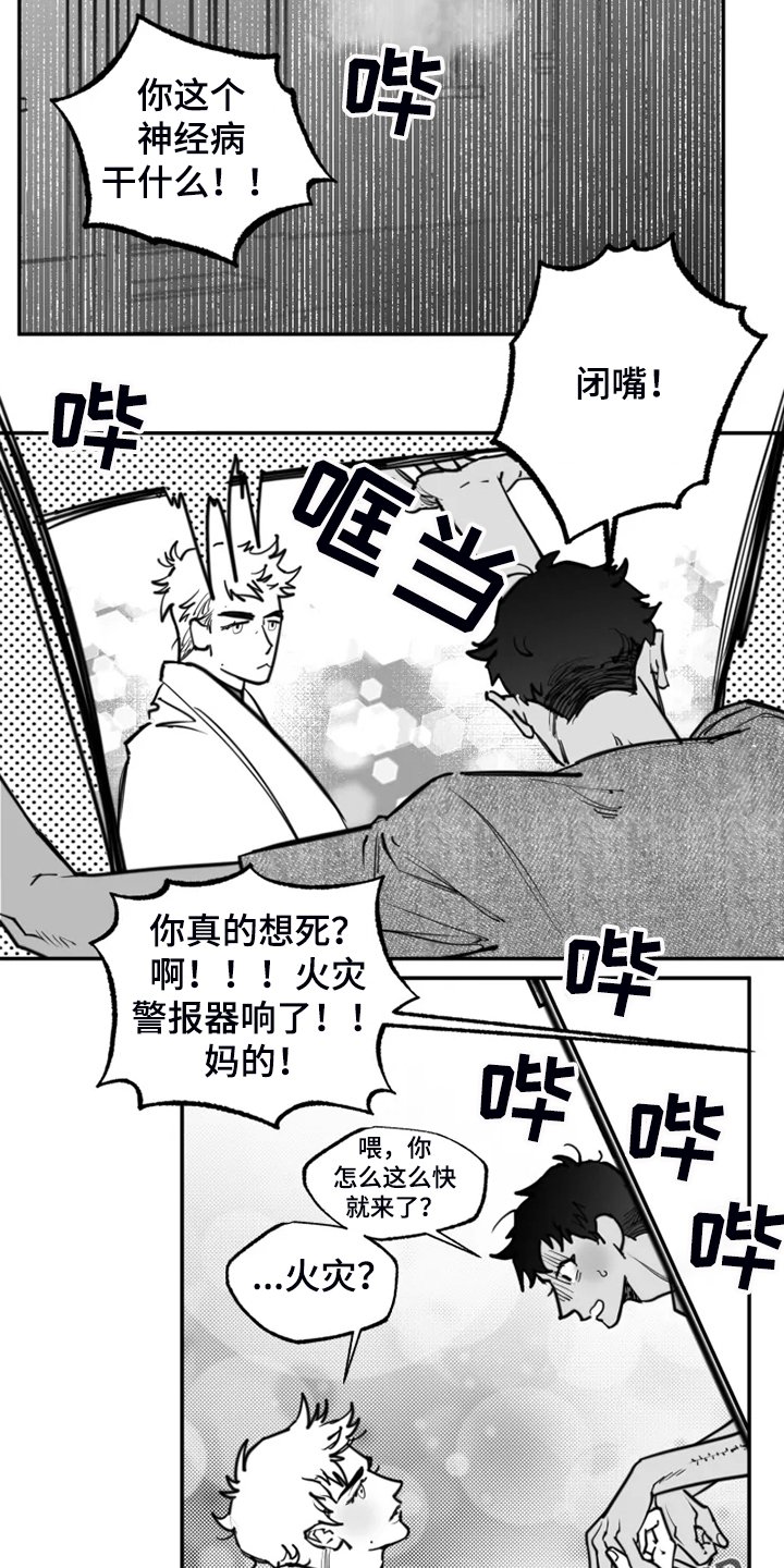第53章：结束吧