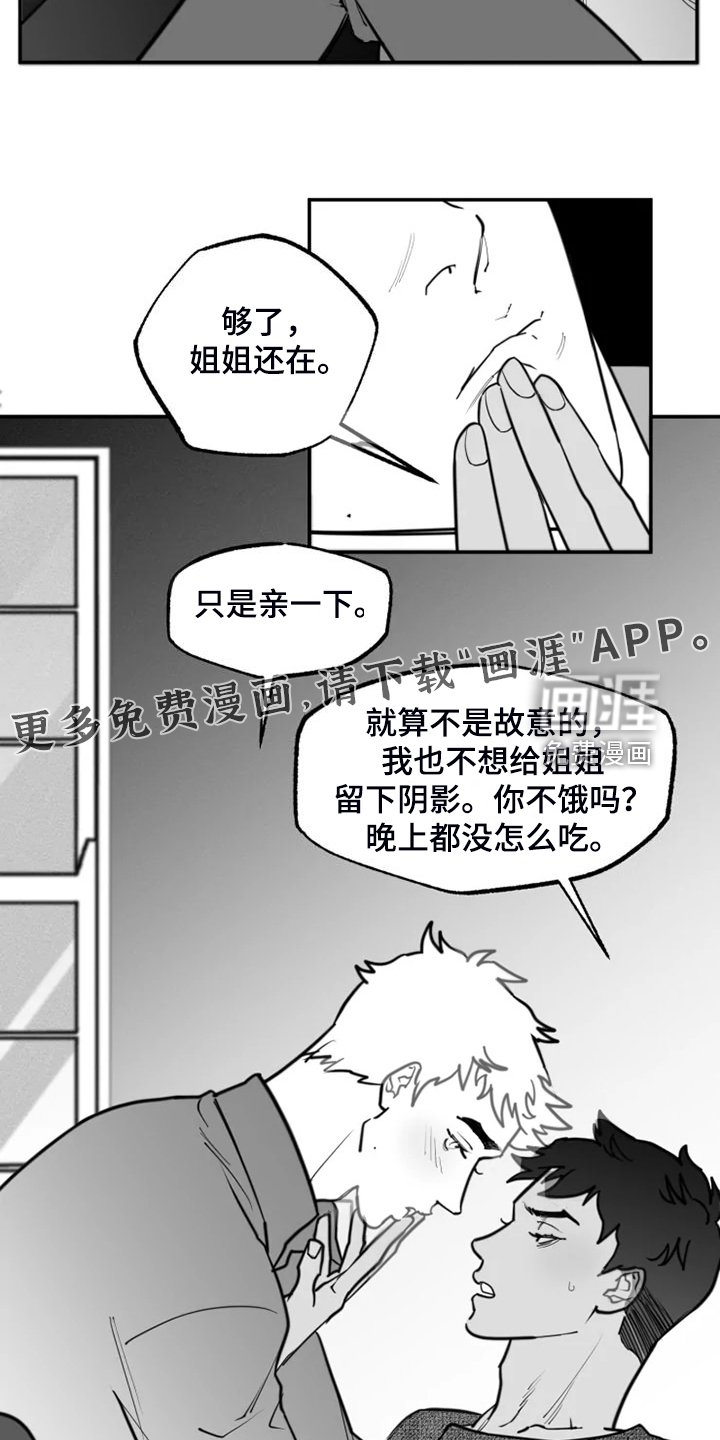 第54章：姐姐还在