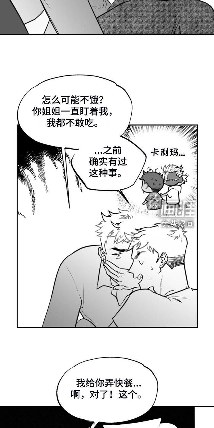 第54章：姐姐还在