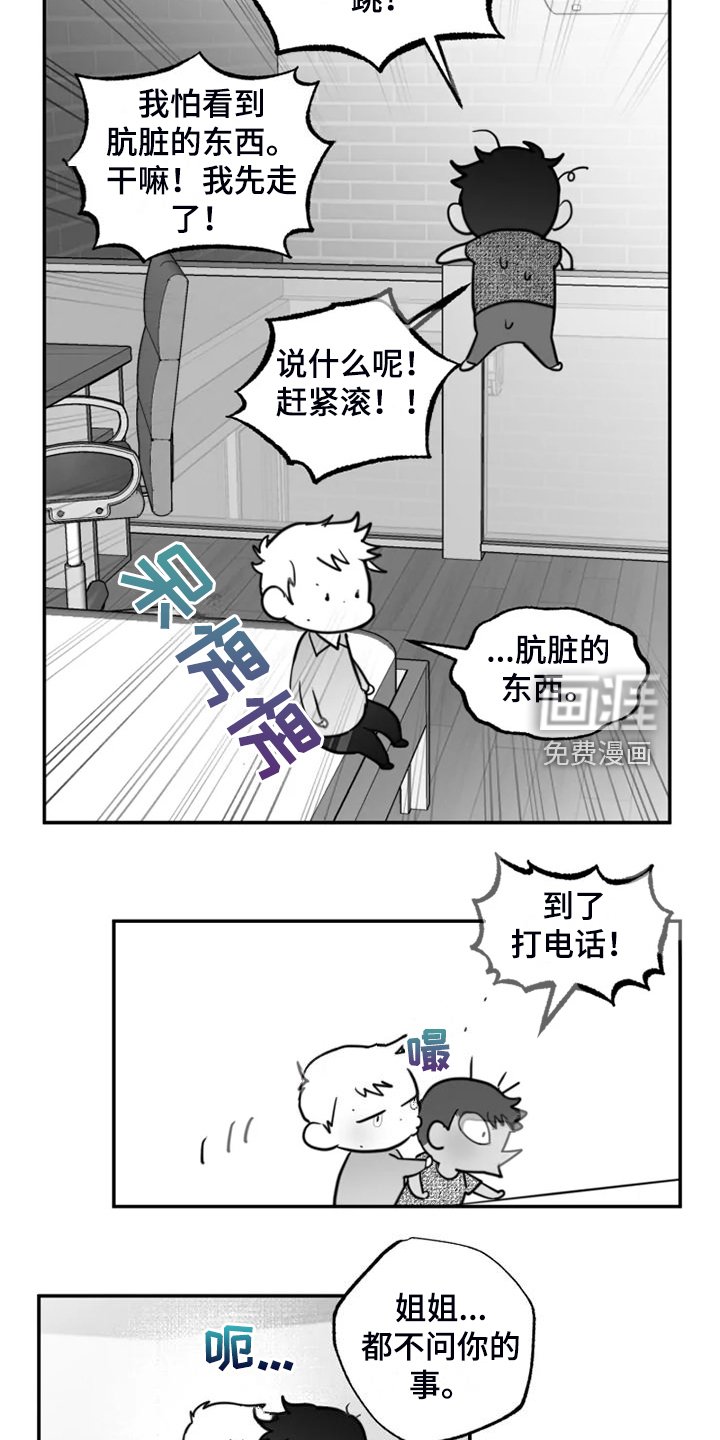 第54章：姐姐还在