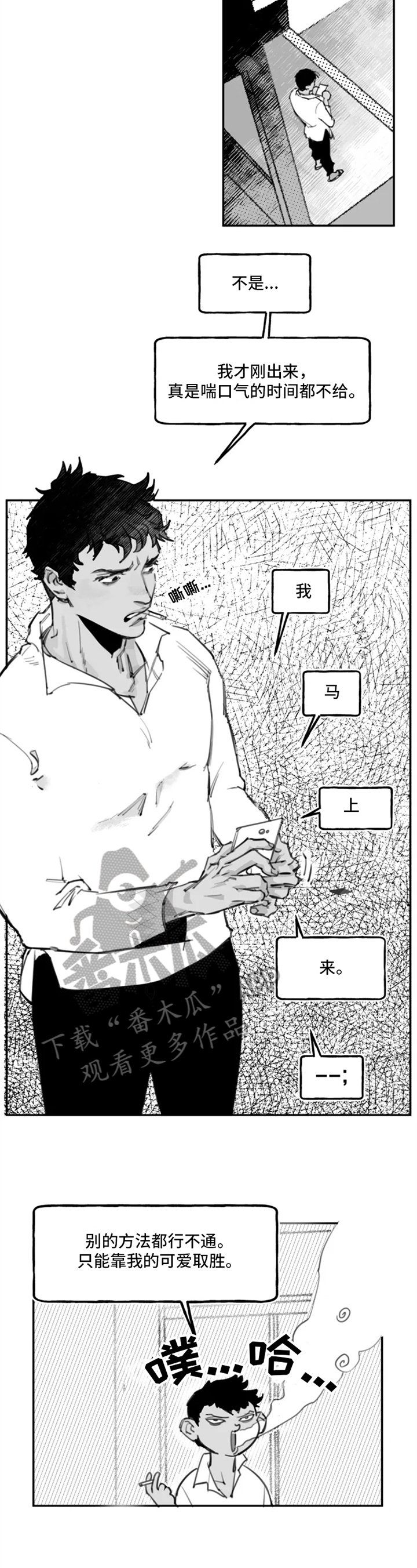 第6章：录取