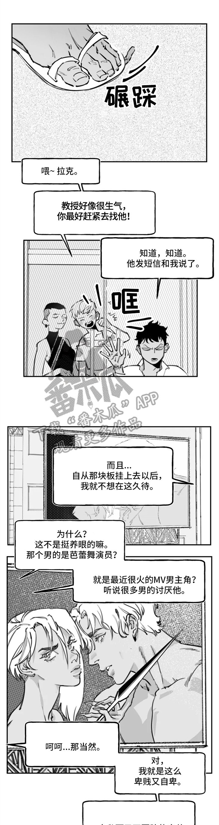 第6章：录取
