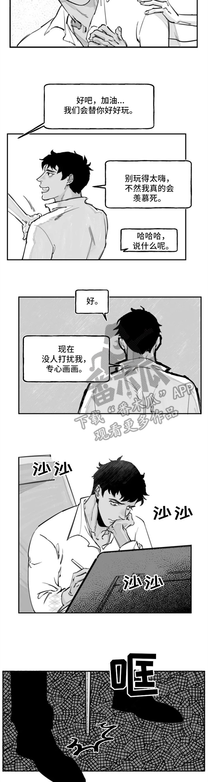 第6章：录取