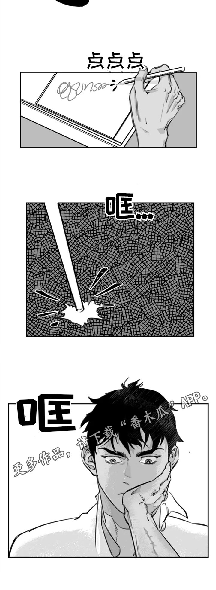 第6章：录取