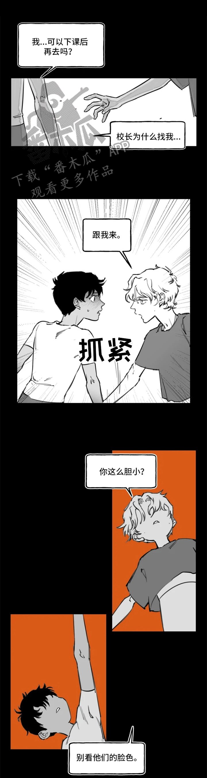 第8章：躲着