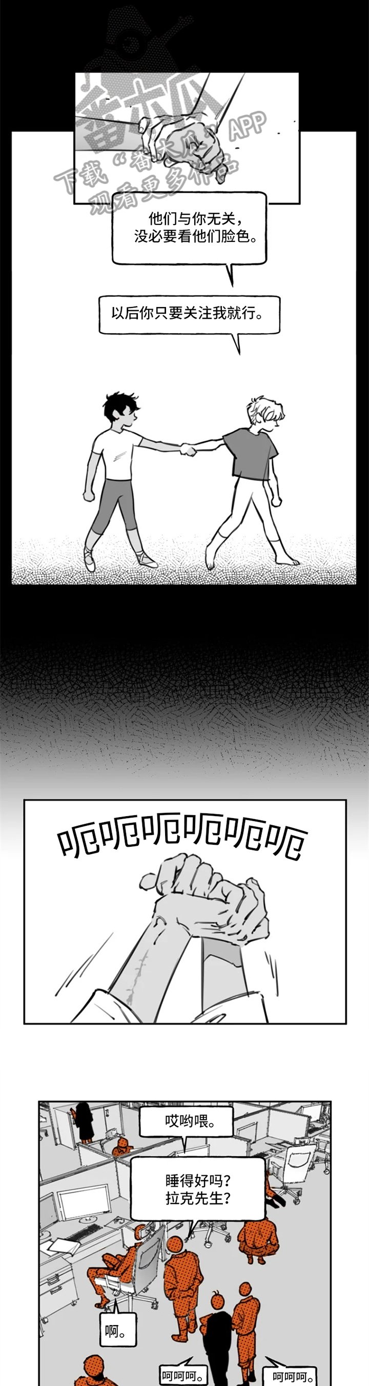 第8章：躲着