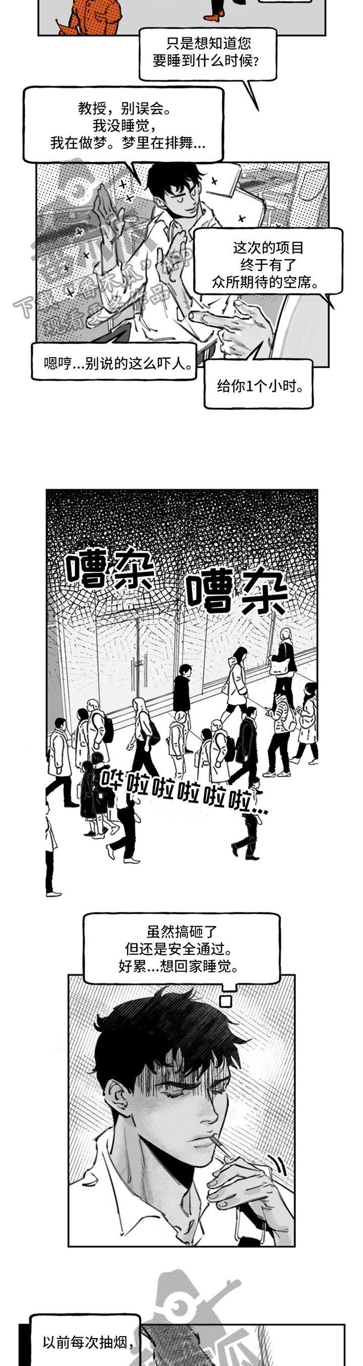第8章：躲着