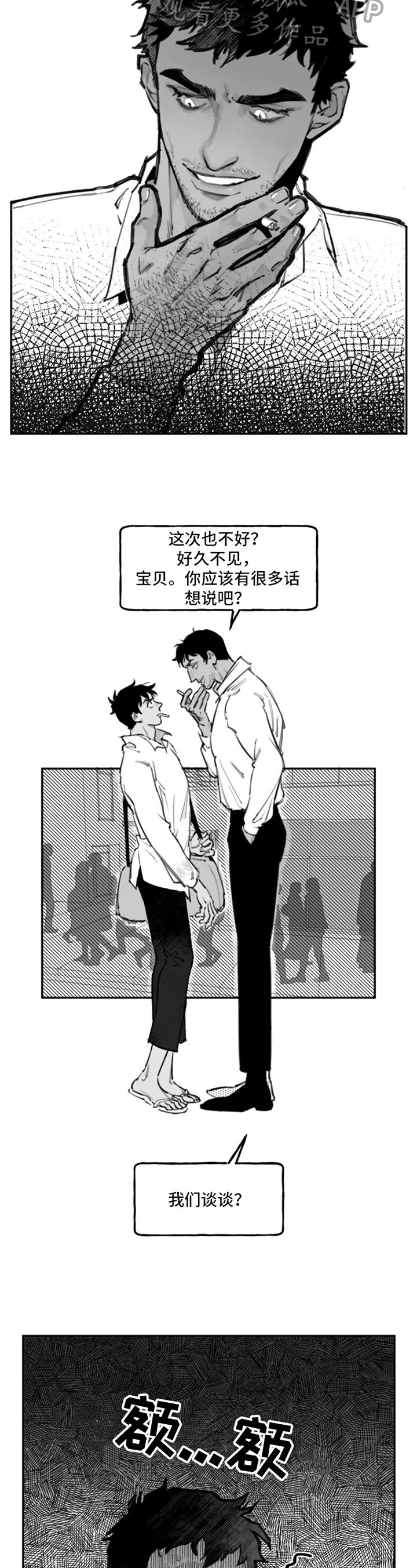 第8章：躲着