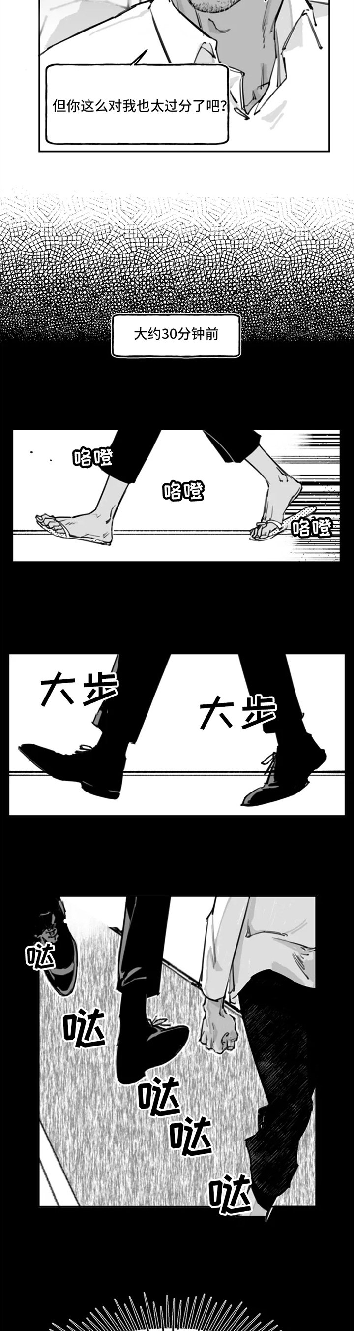 第8章：躲着