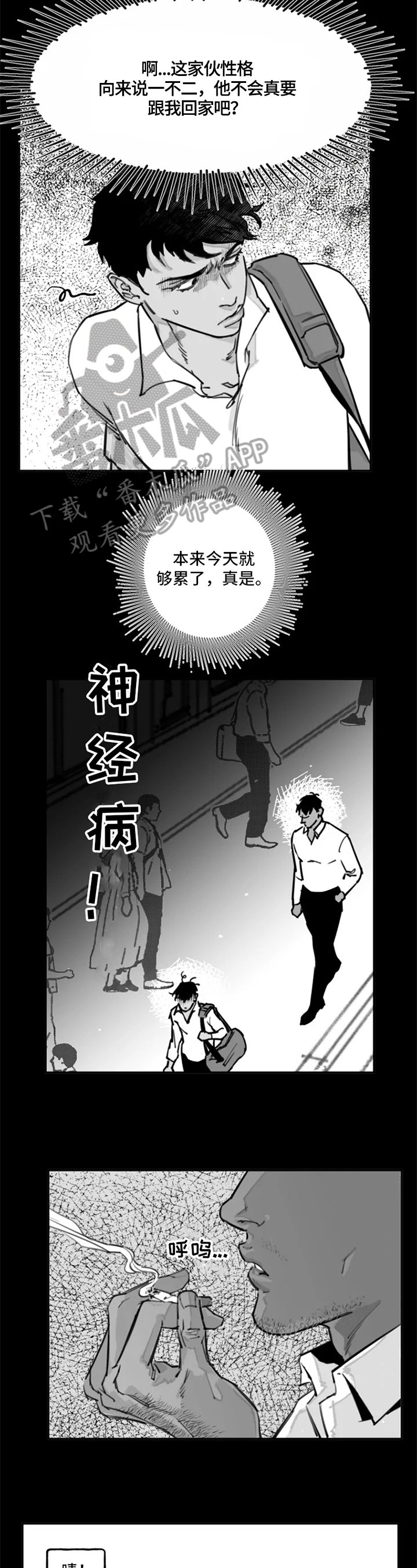 第8章：躲着