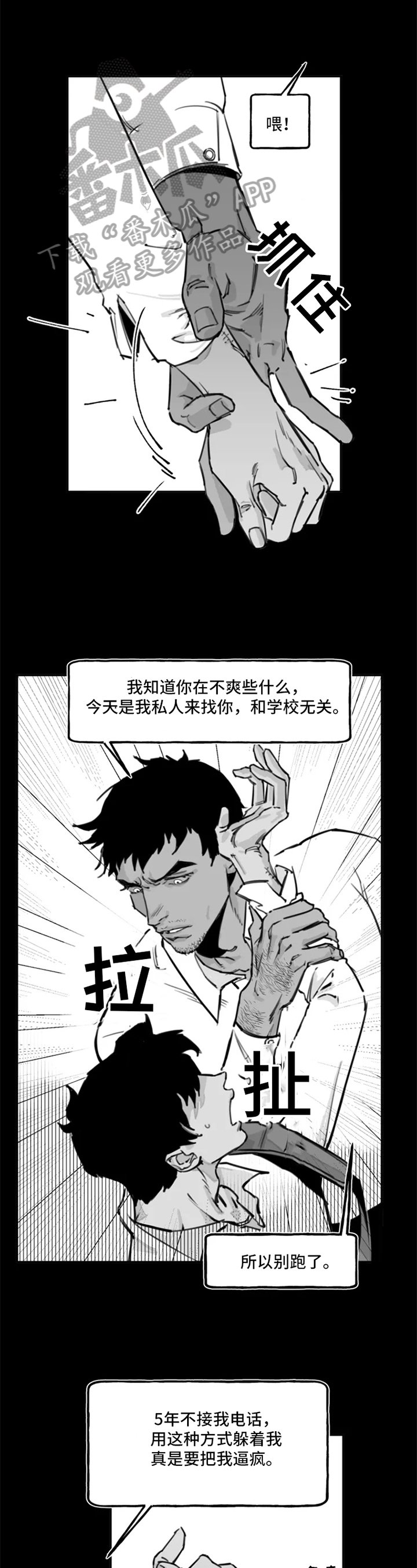 第9章：态度