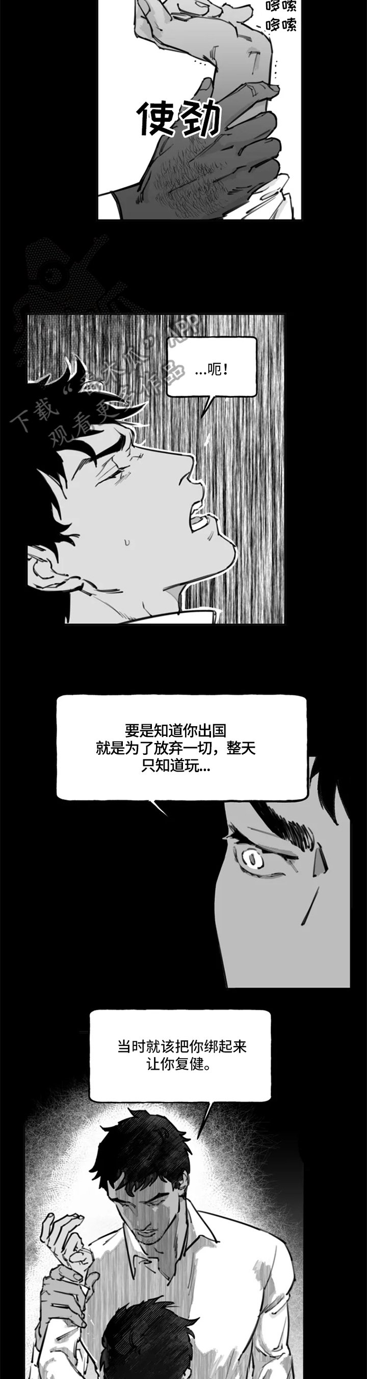 第9章：态度