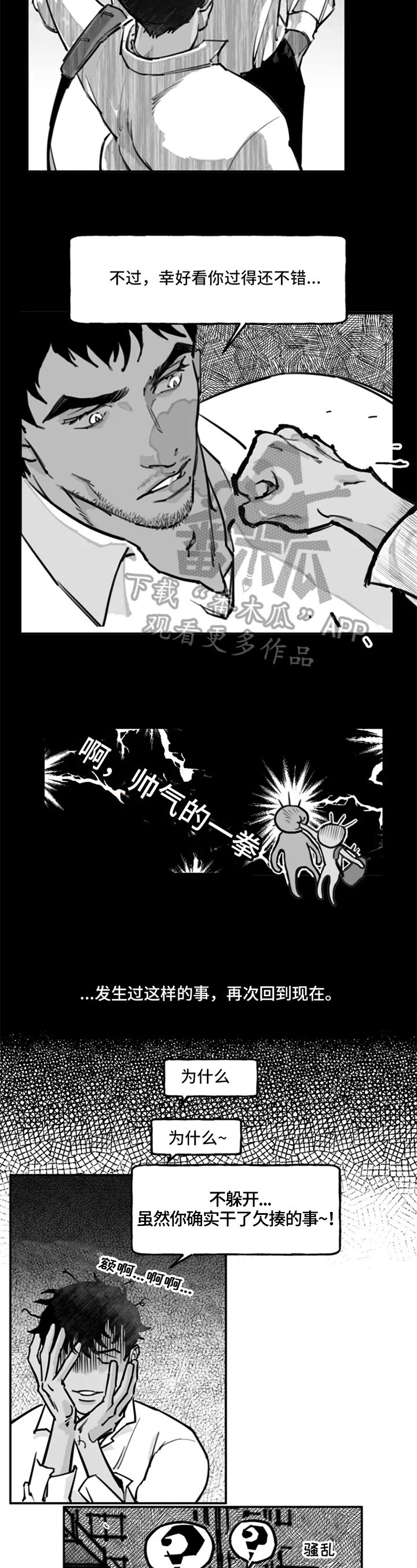 第9章：态度