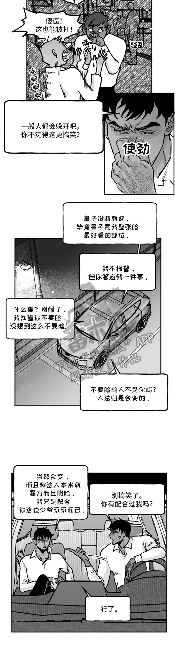 第9章：态度