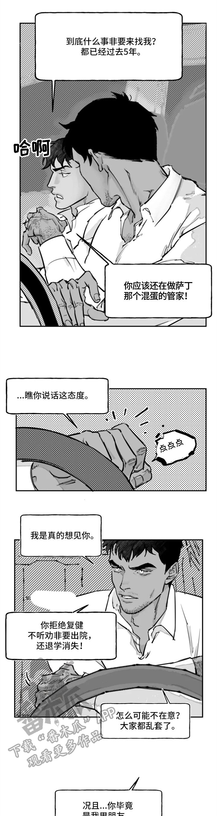第9章：态度