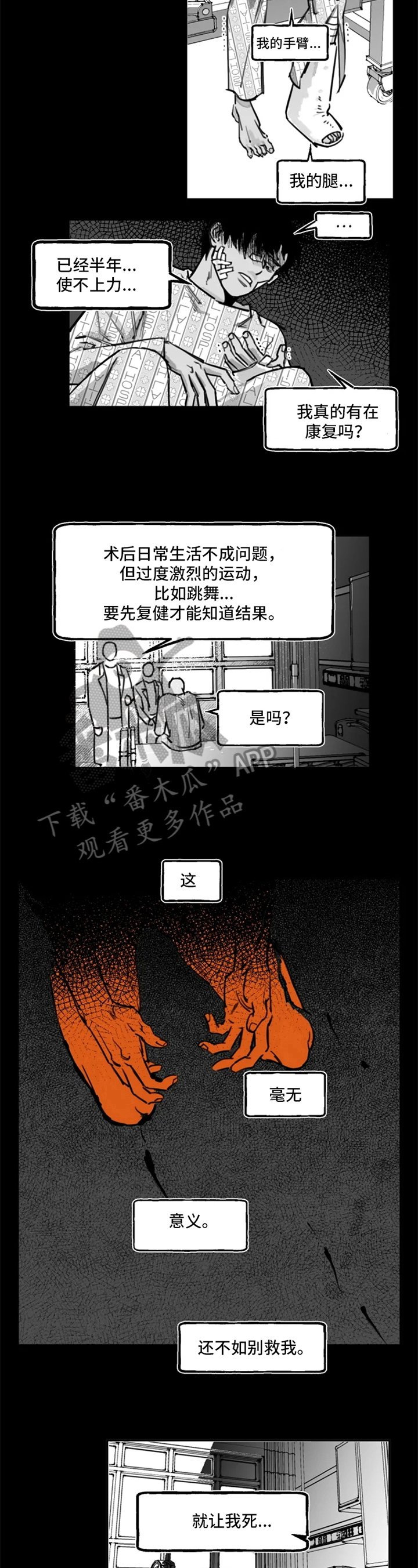第9章：态度