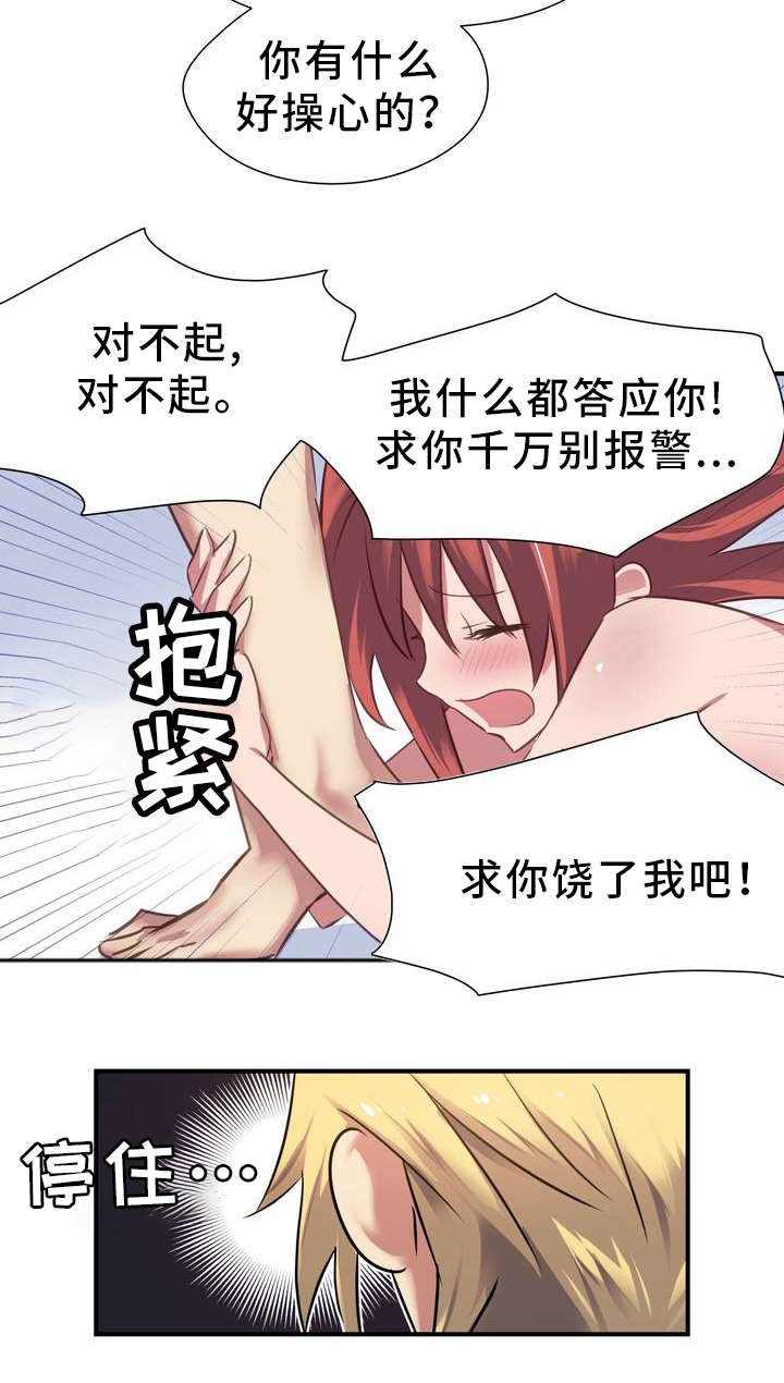 第1章：地狱