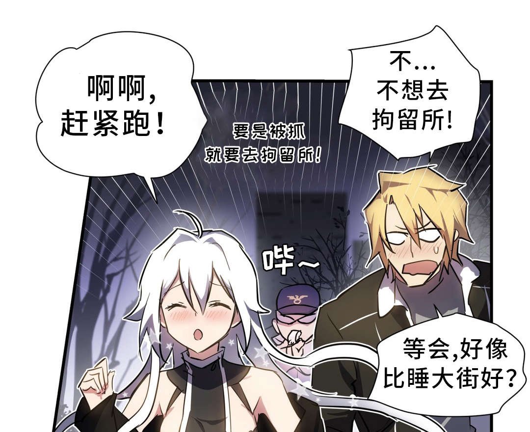 第10章：借宿