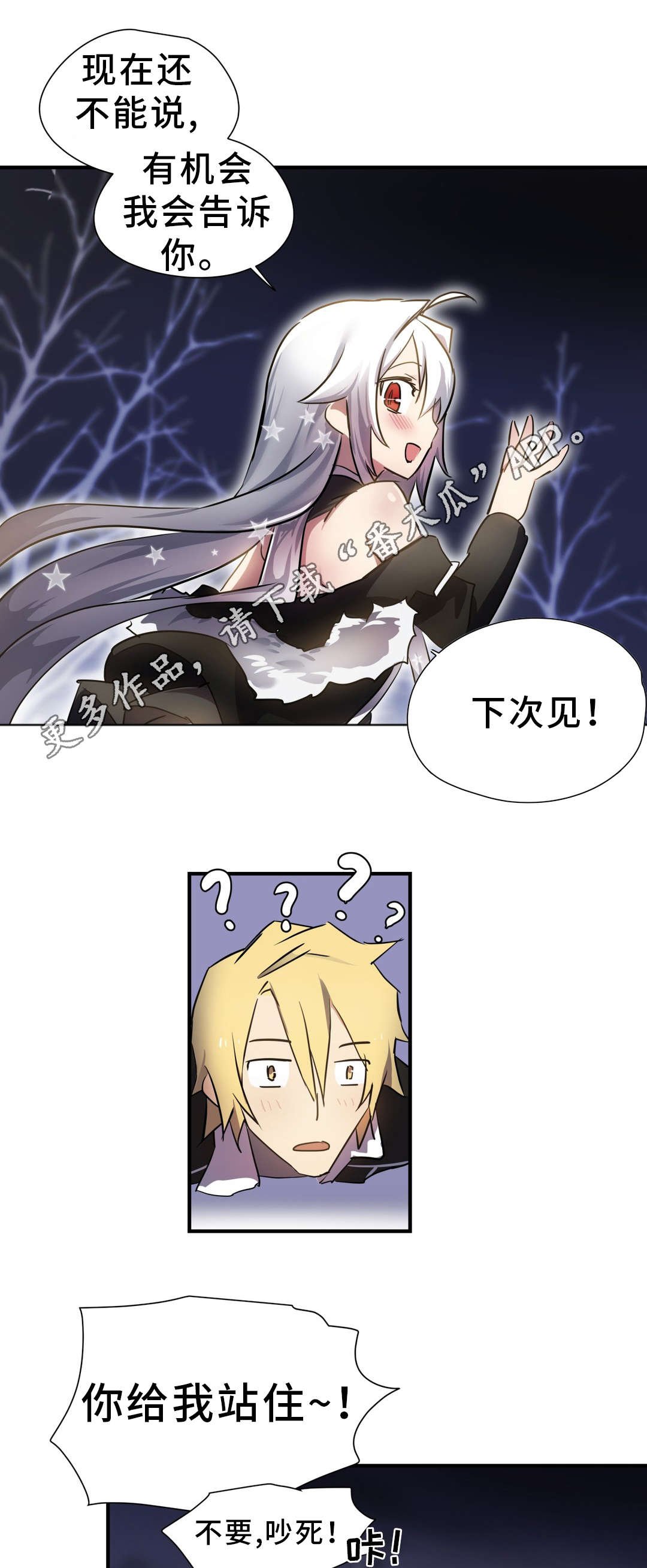 第10章：借宿