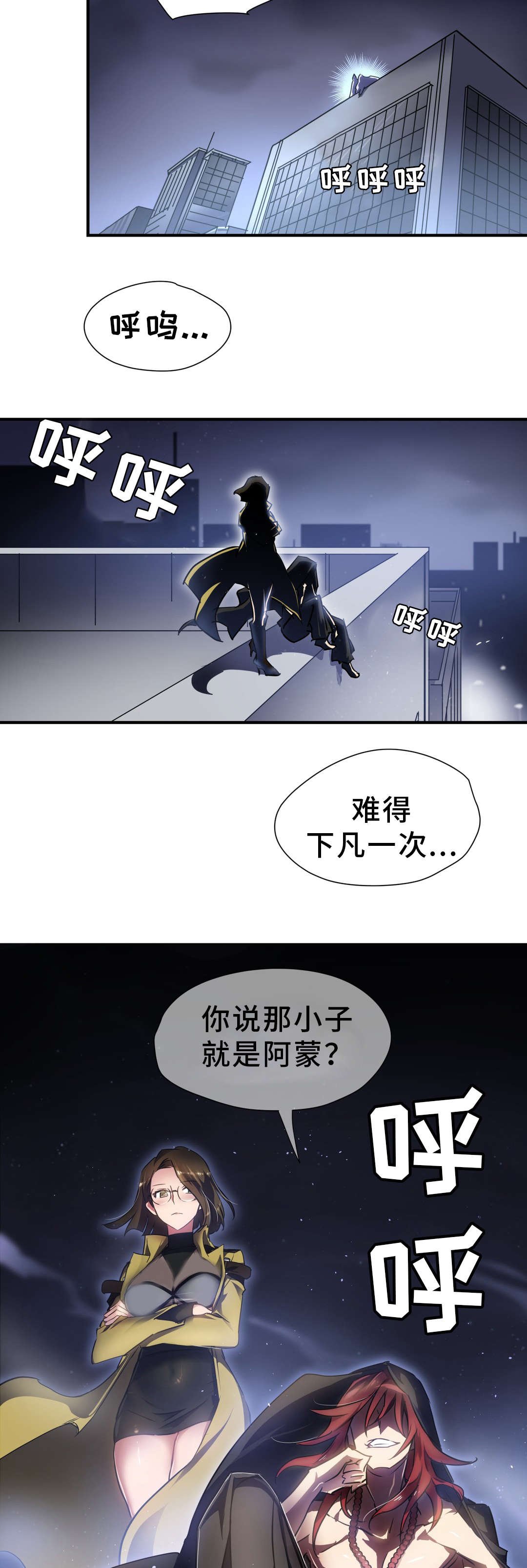 第10章：借宿