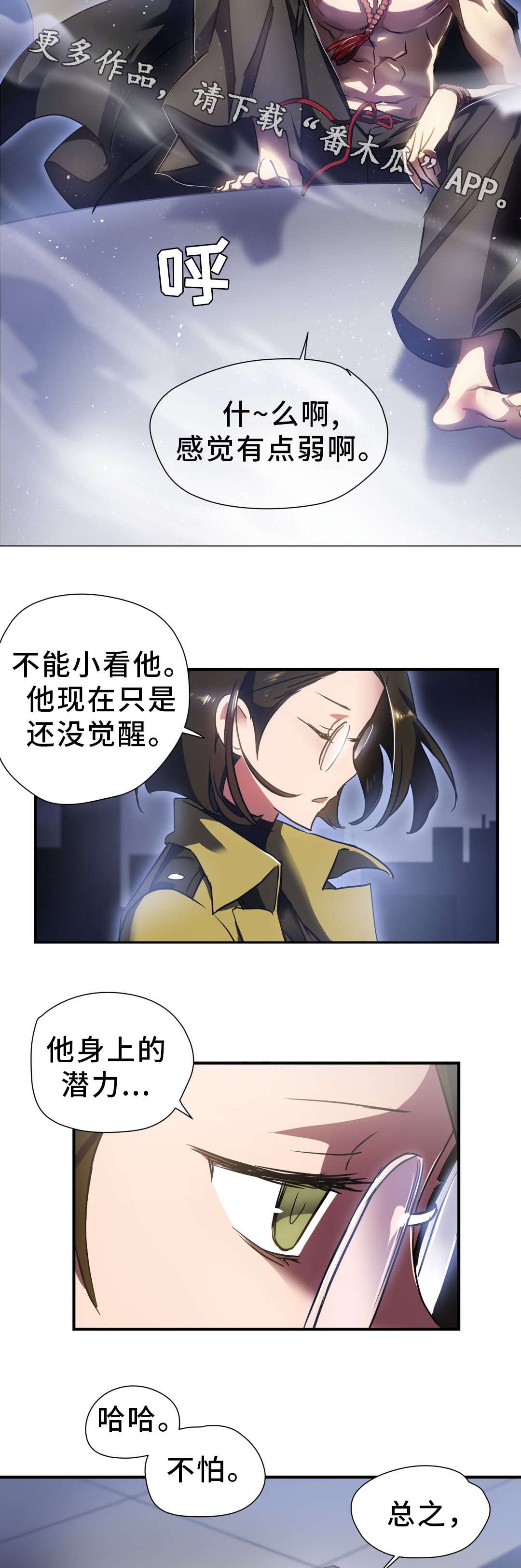第10章：借宿