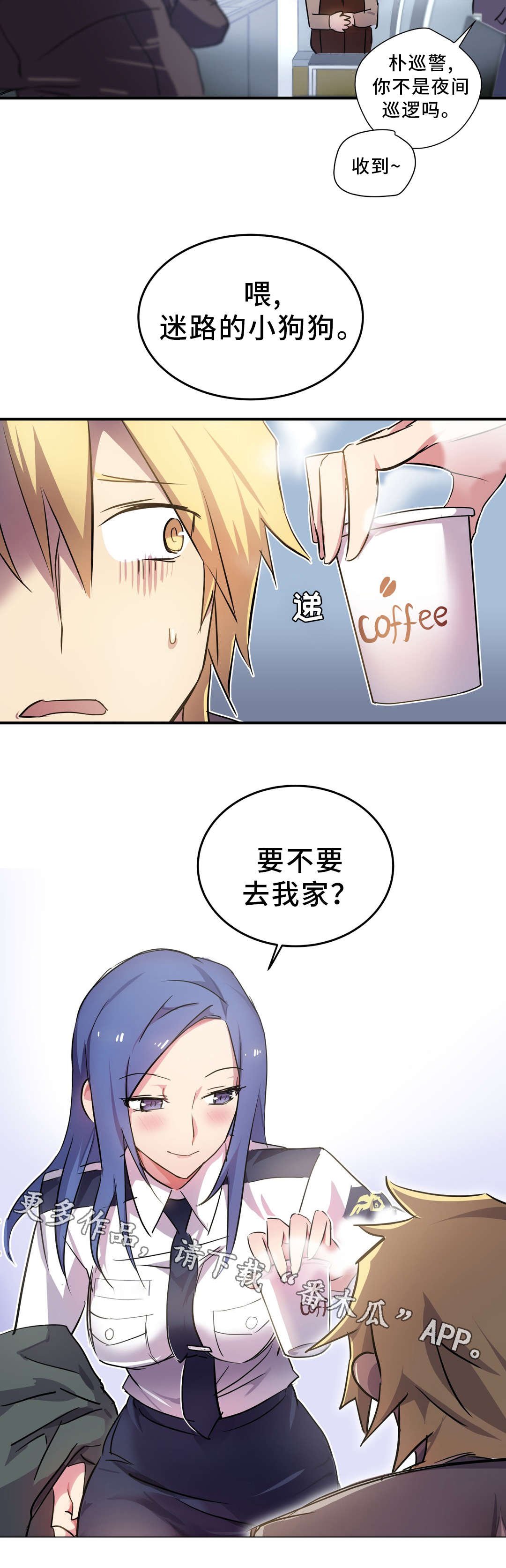 第10章：借宿