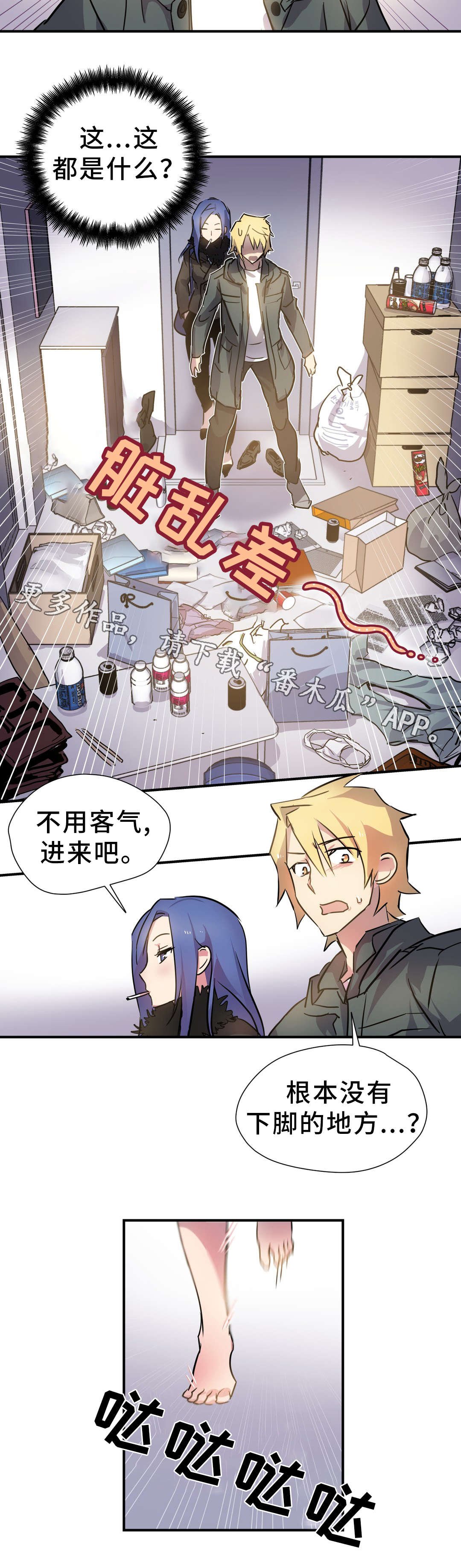 第10章：借宿