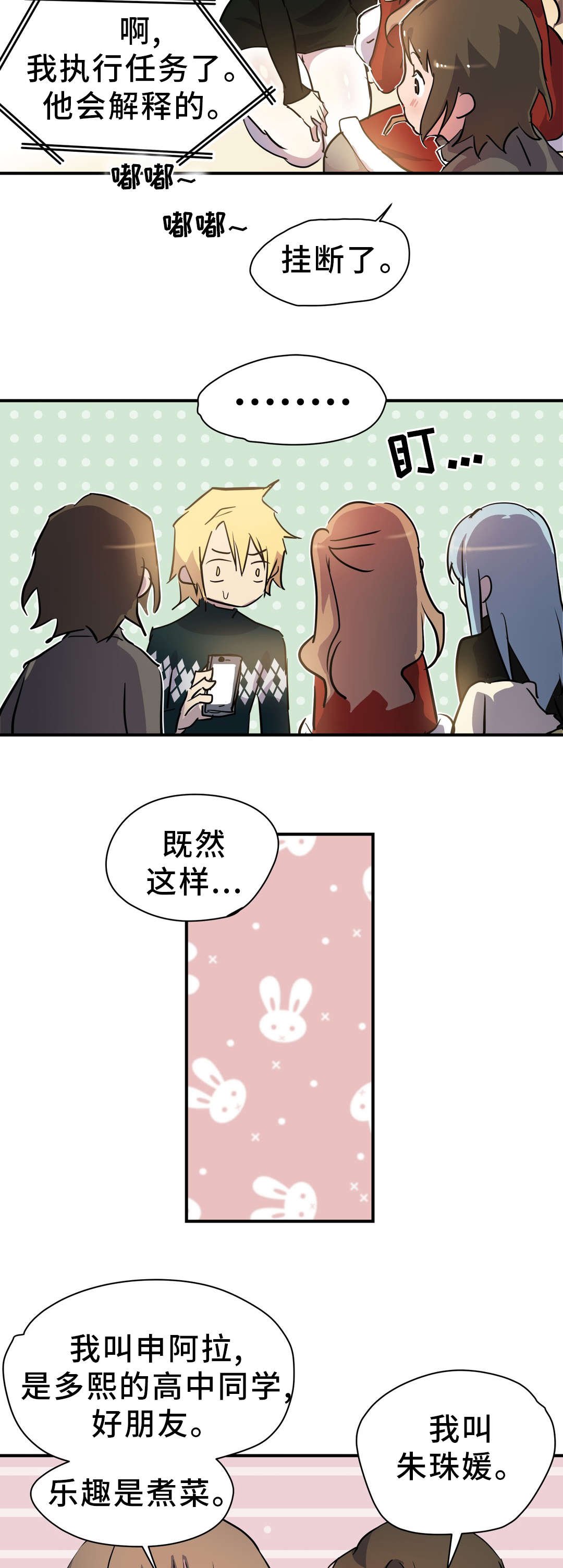 第14章：案件