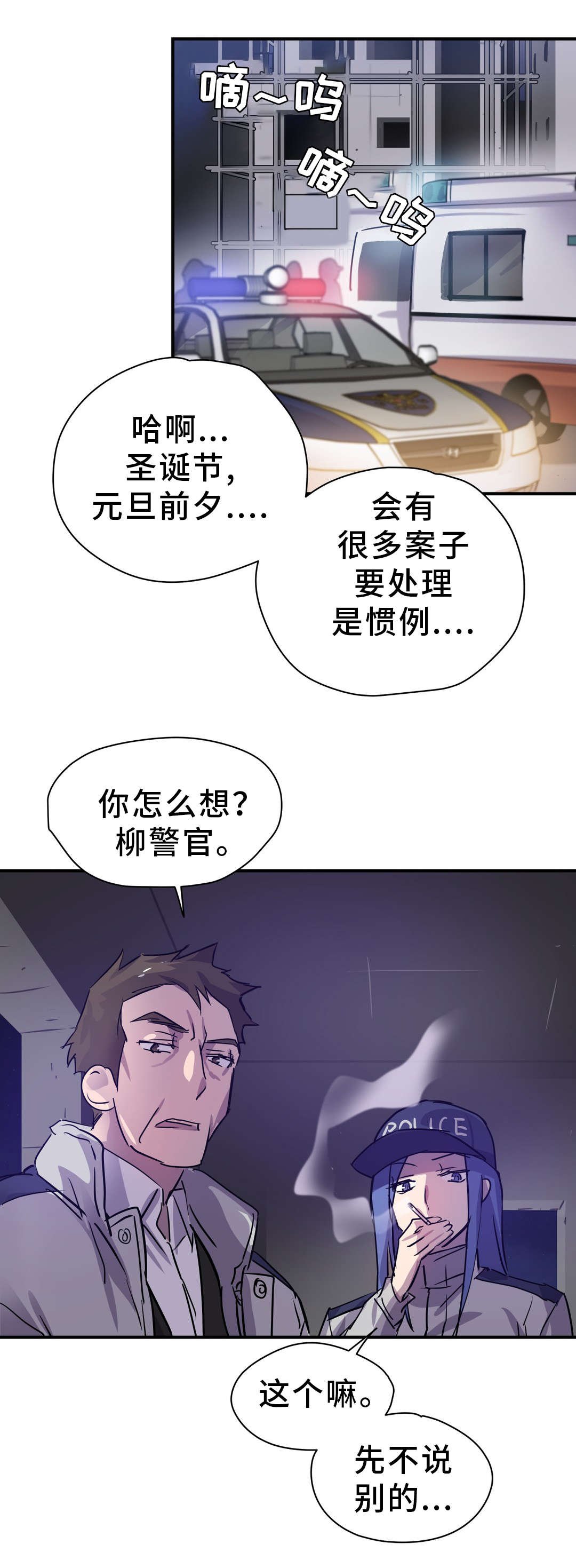 第14章：案件
