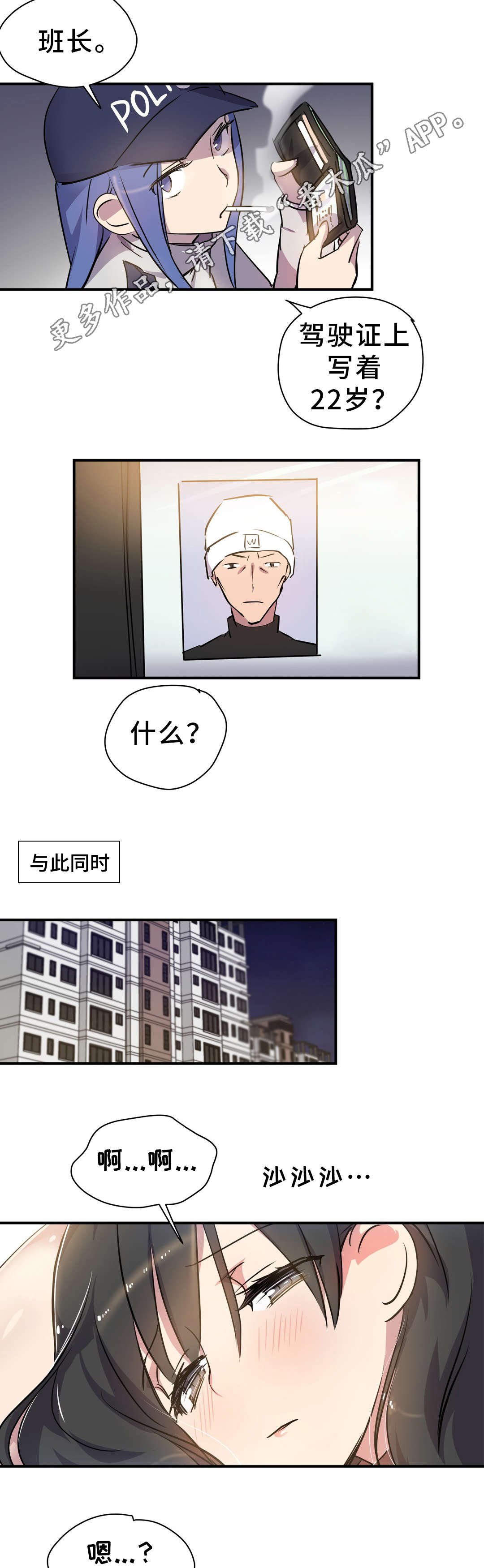 第14章：案件