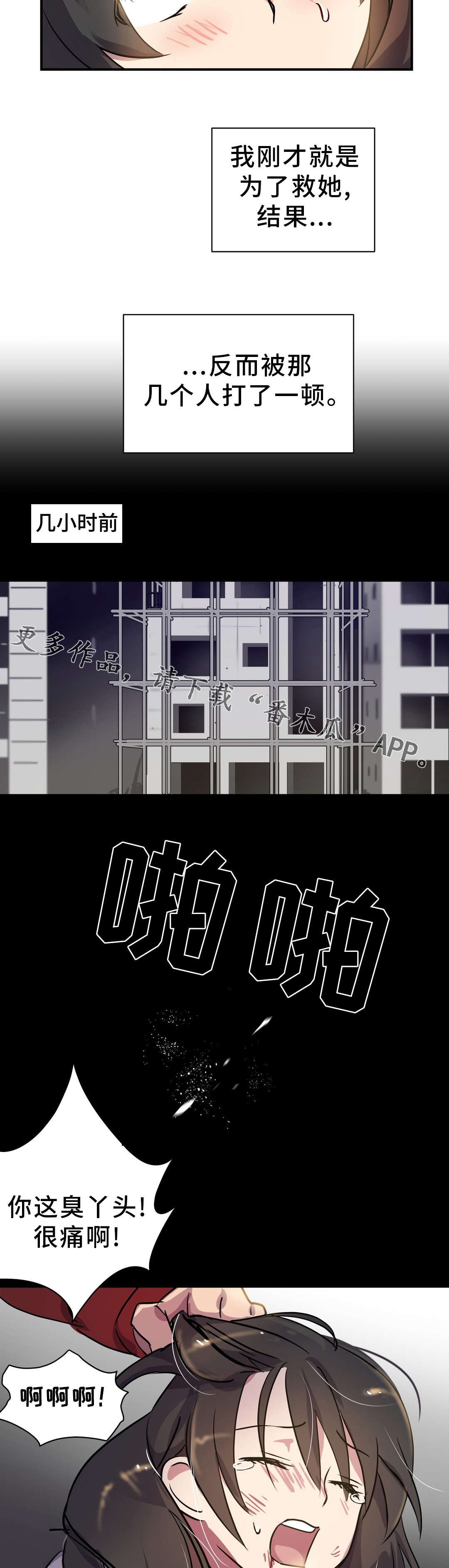 第15章：救助