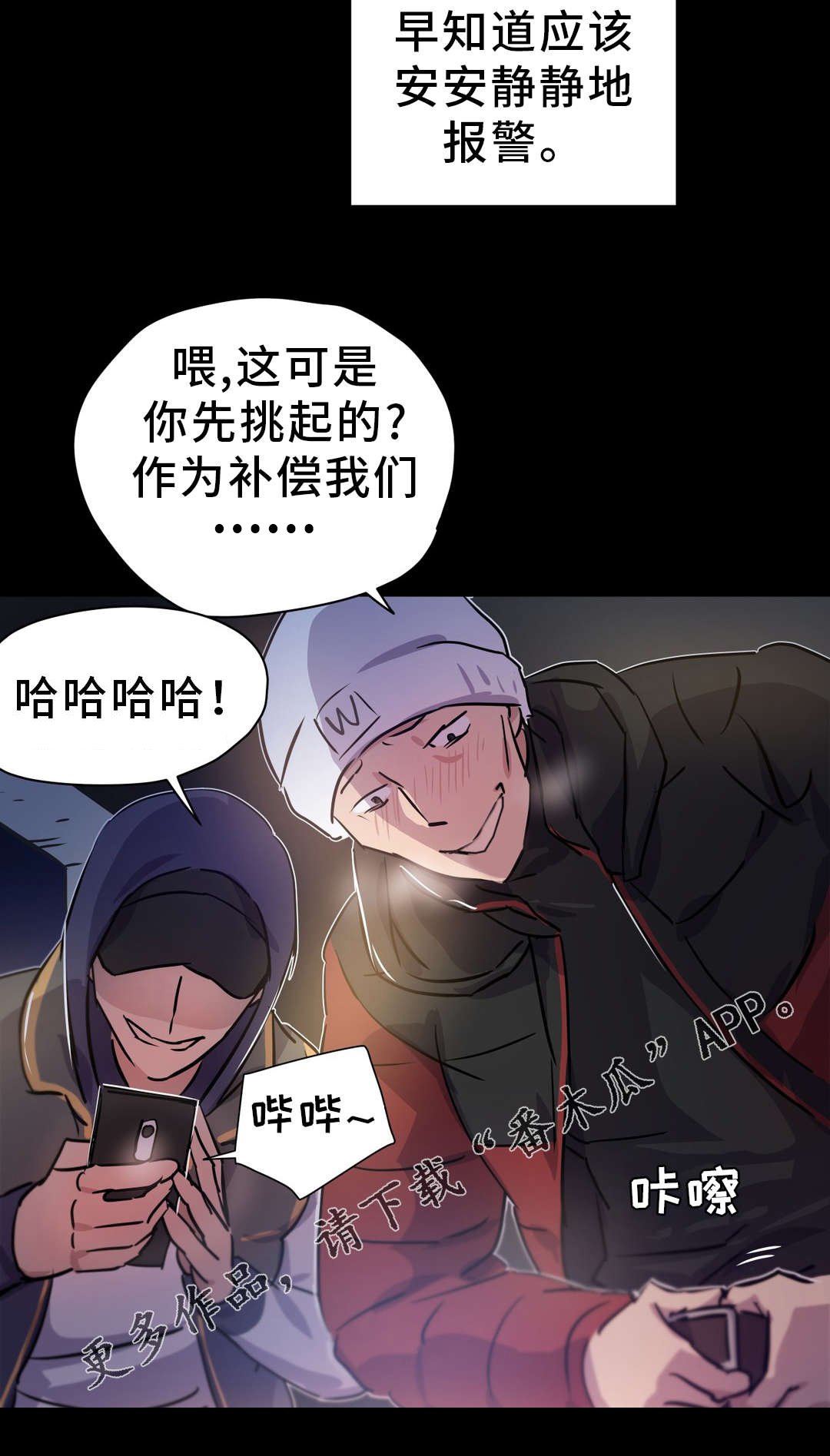第15章：救助