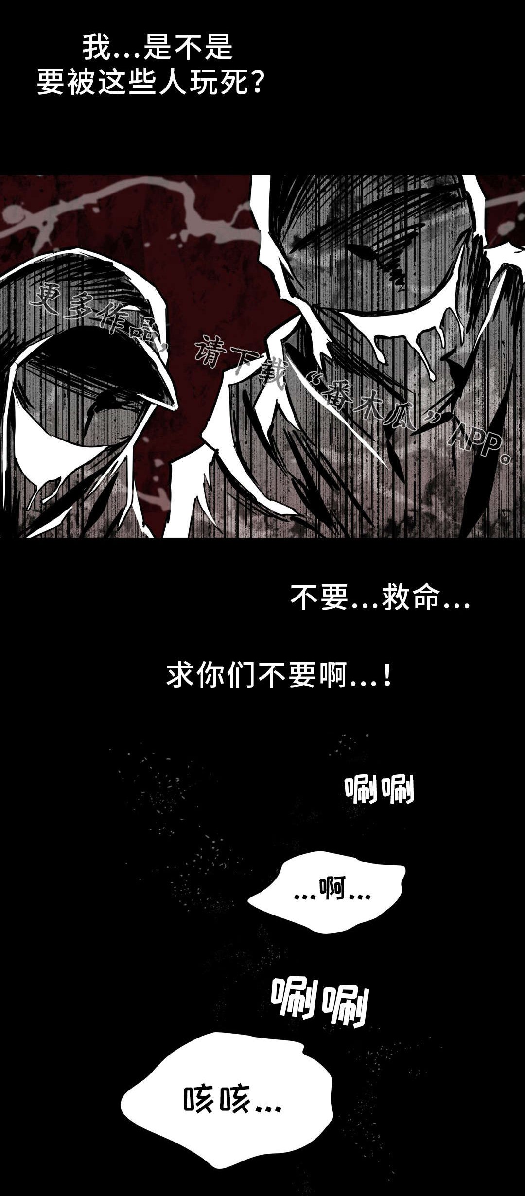 第15章：救助