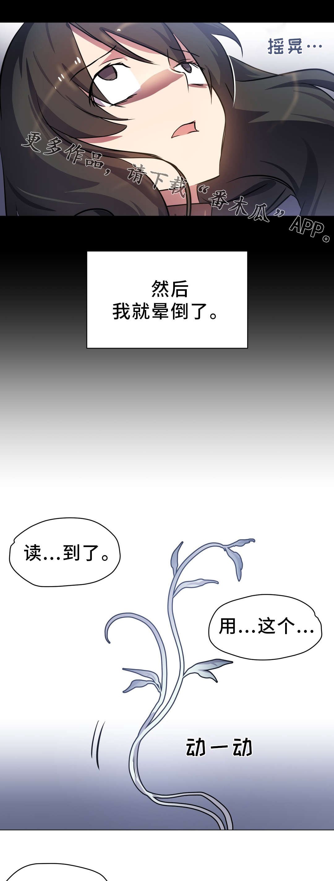 第16章：情窦初开