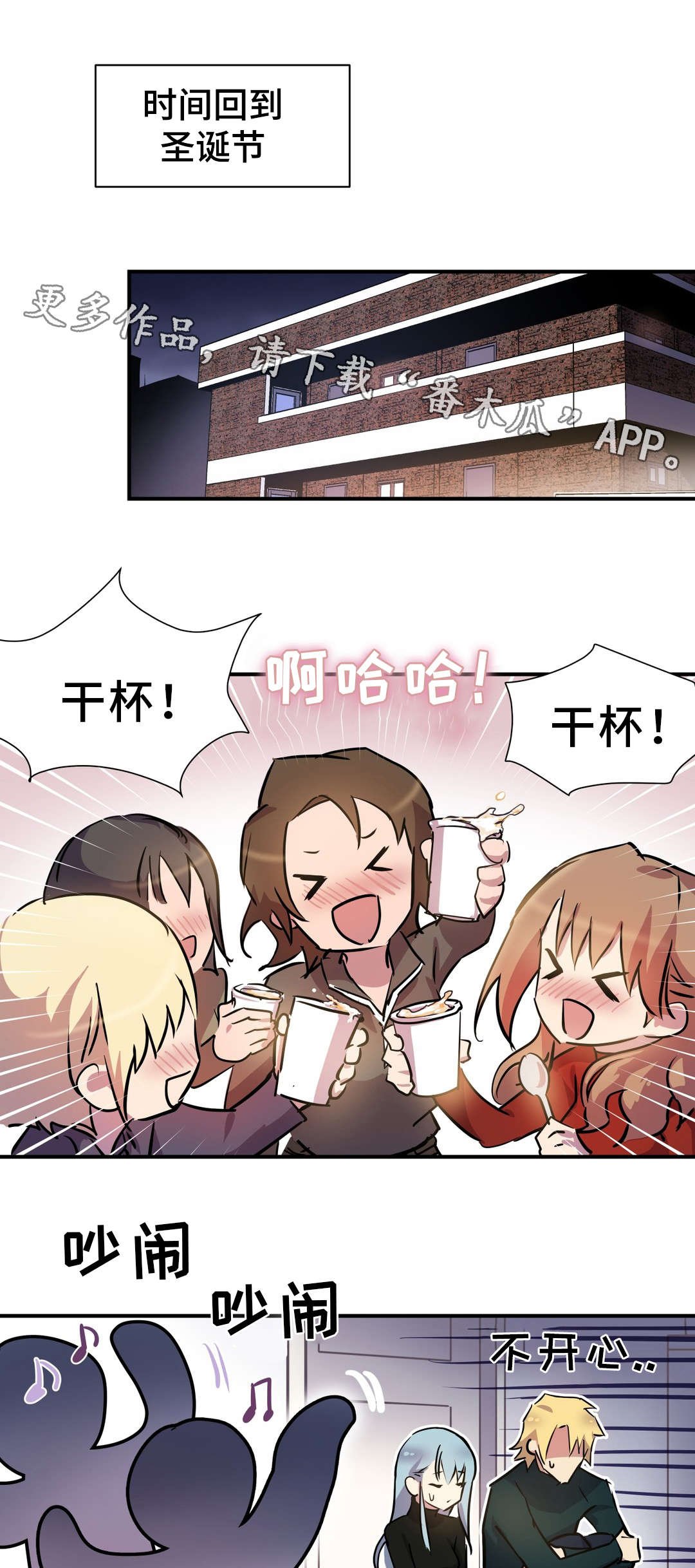 第16章：情窦初开