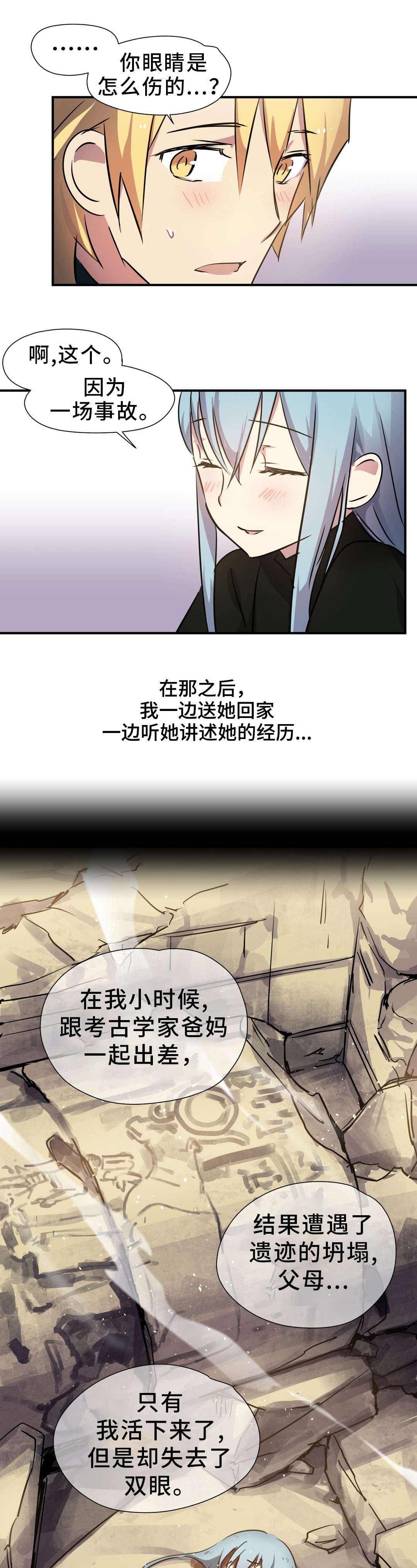 第16章：情窦初开