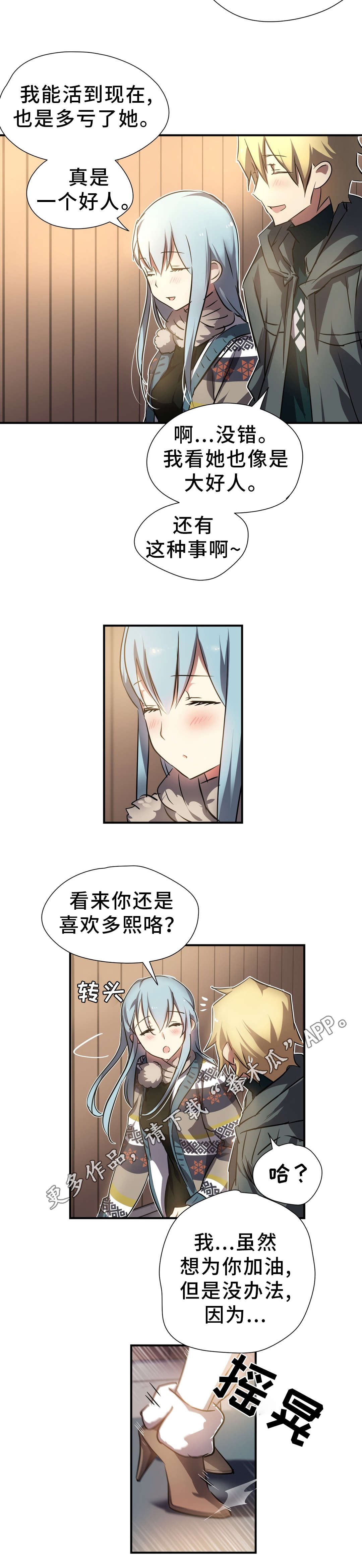 第16章：情窦初开