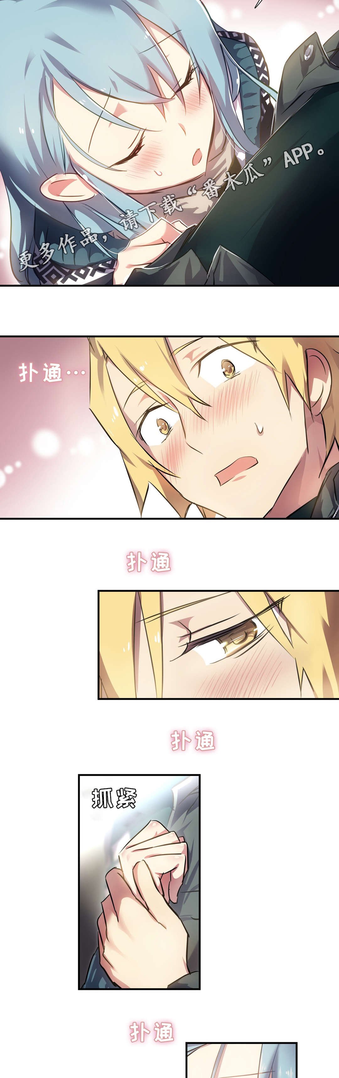 第16章：情窦初开