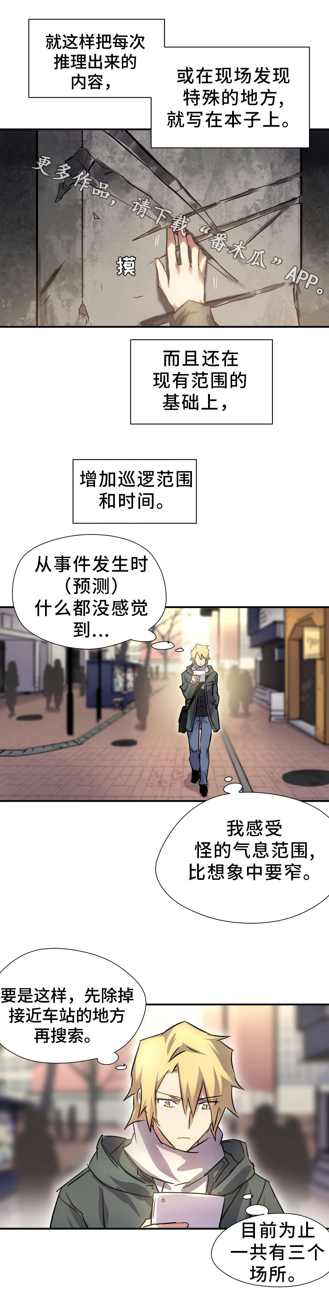 第17章：巧遇