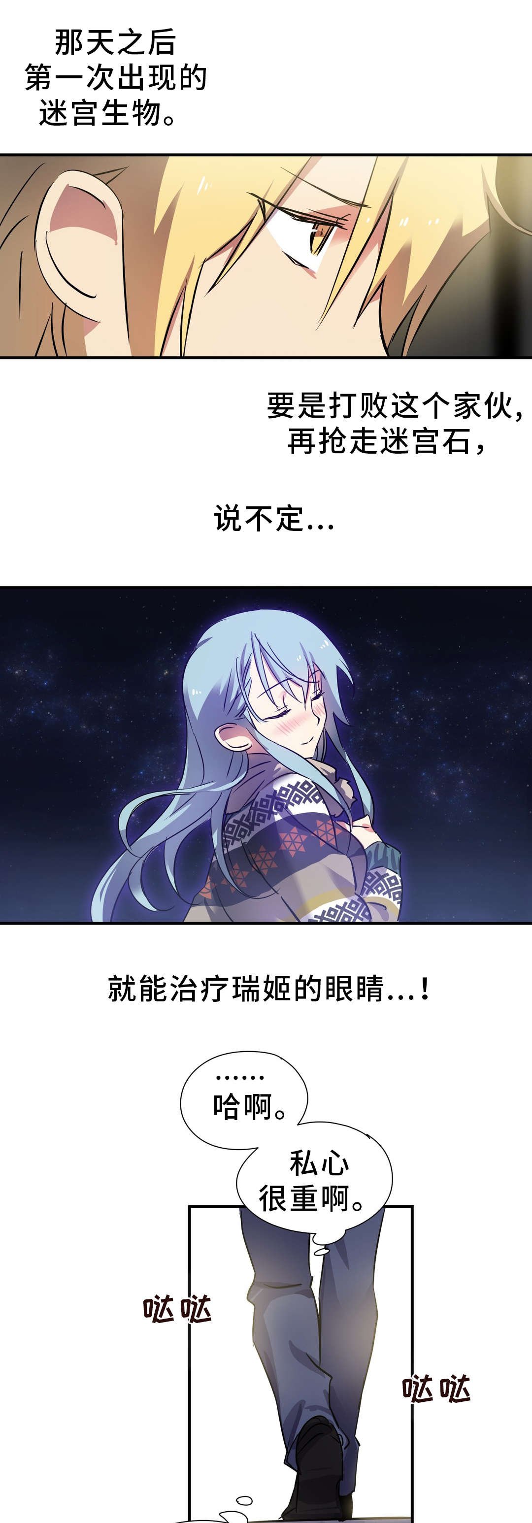 第17章：巧遇