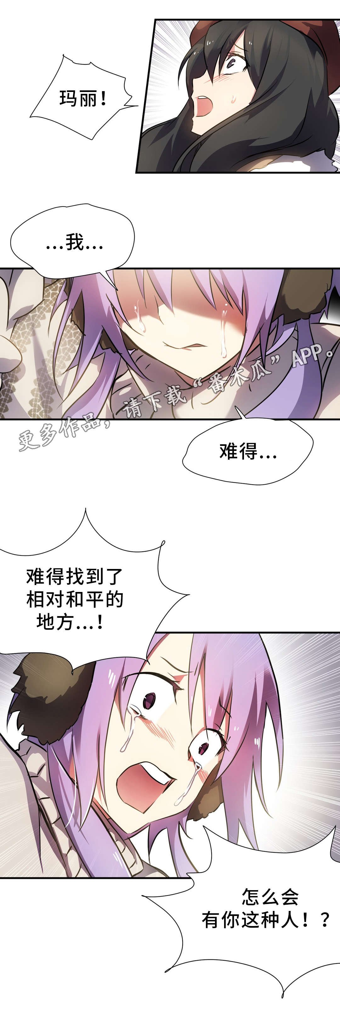 第18章：陪伴