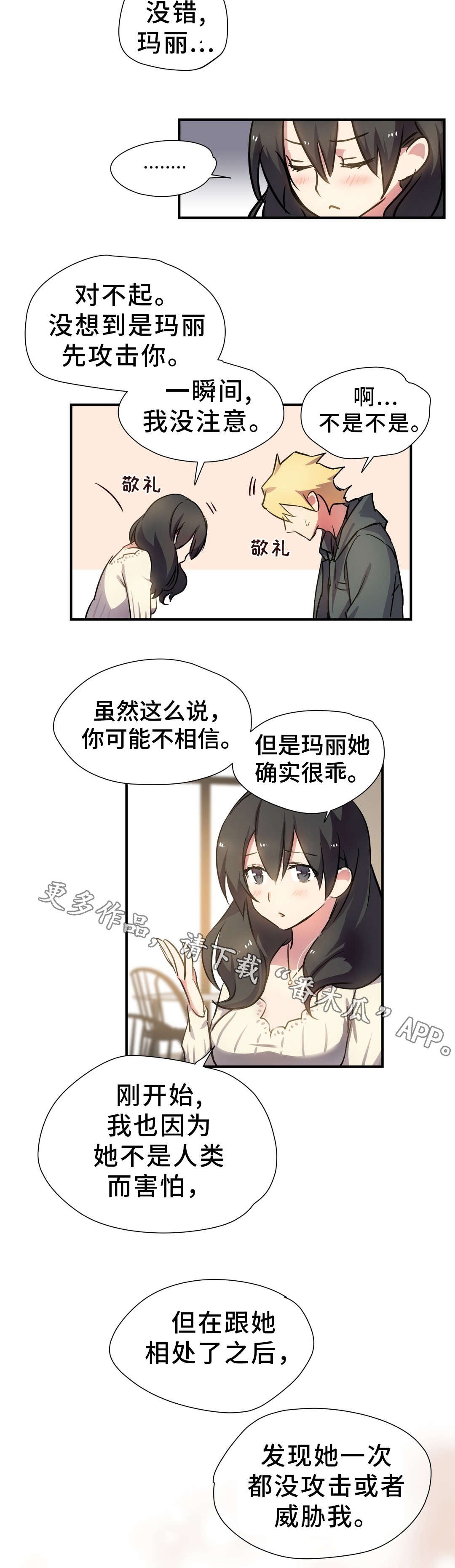 第18章：陪伴