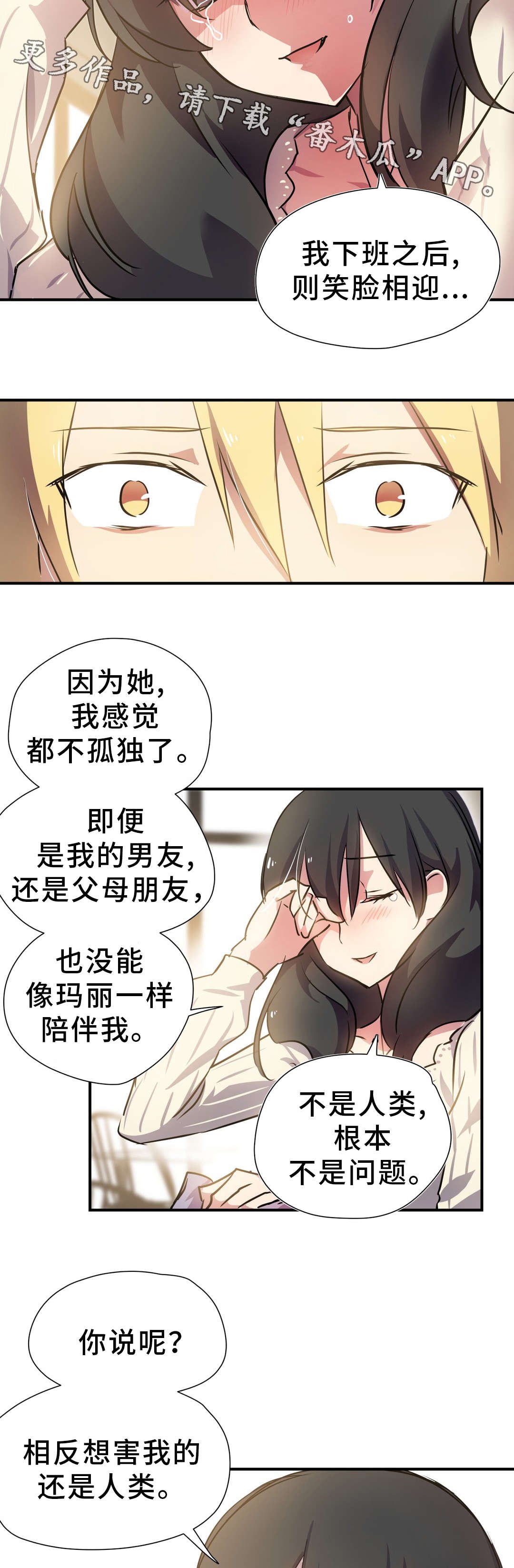 第18章：陪伴