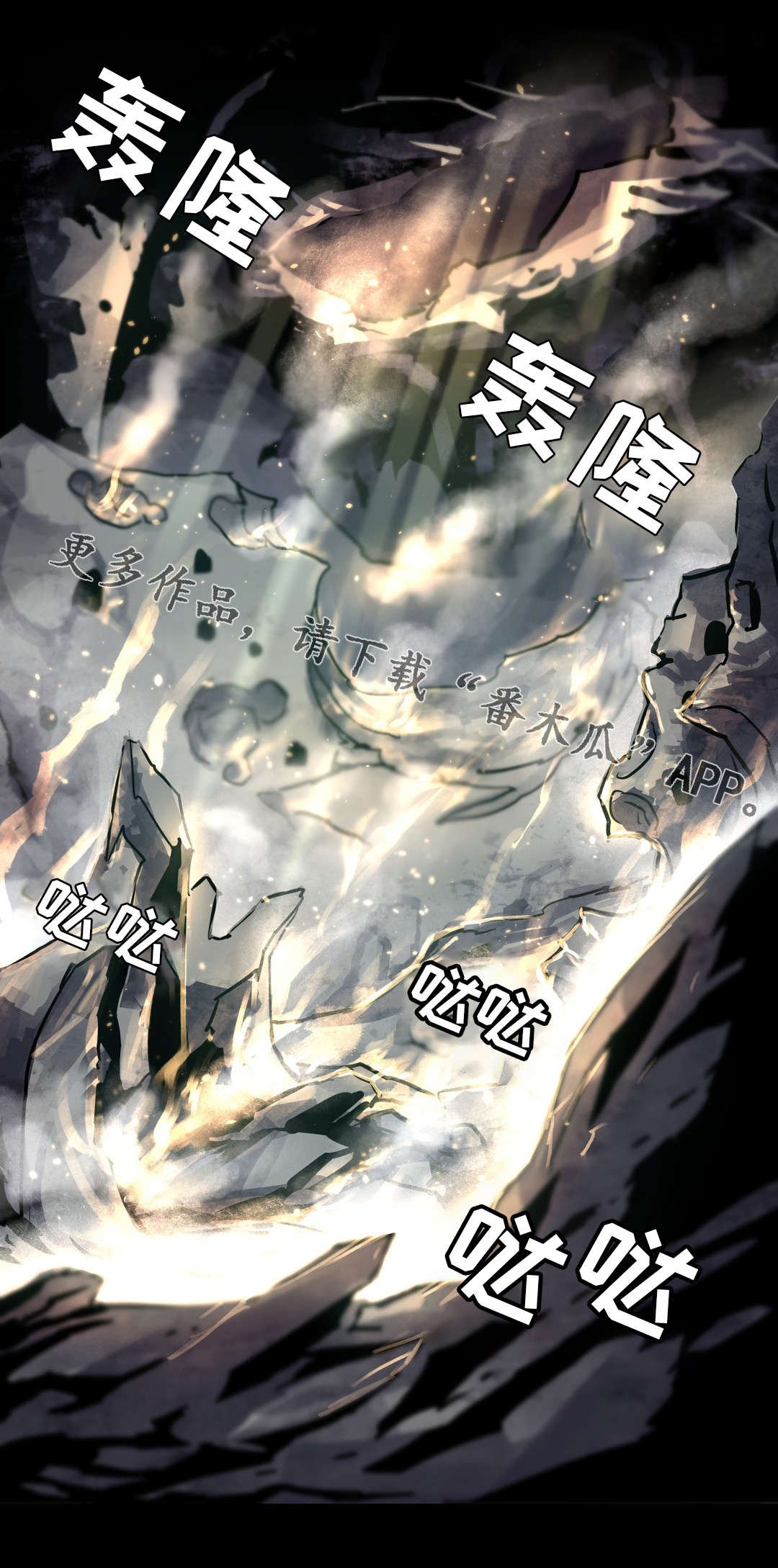 第19章：金色怪物