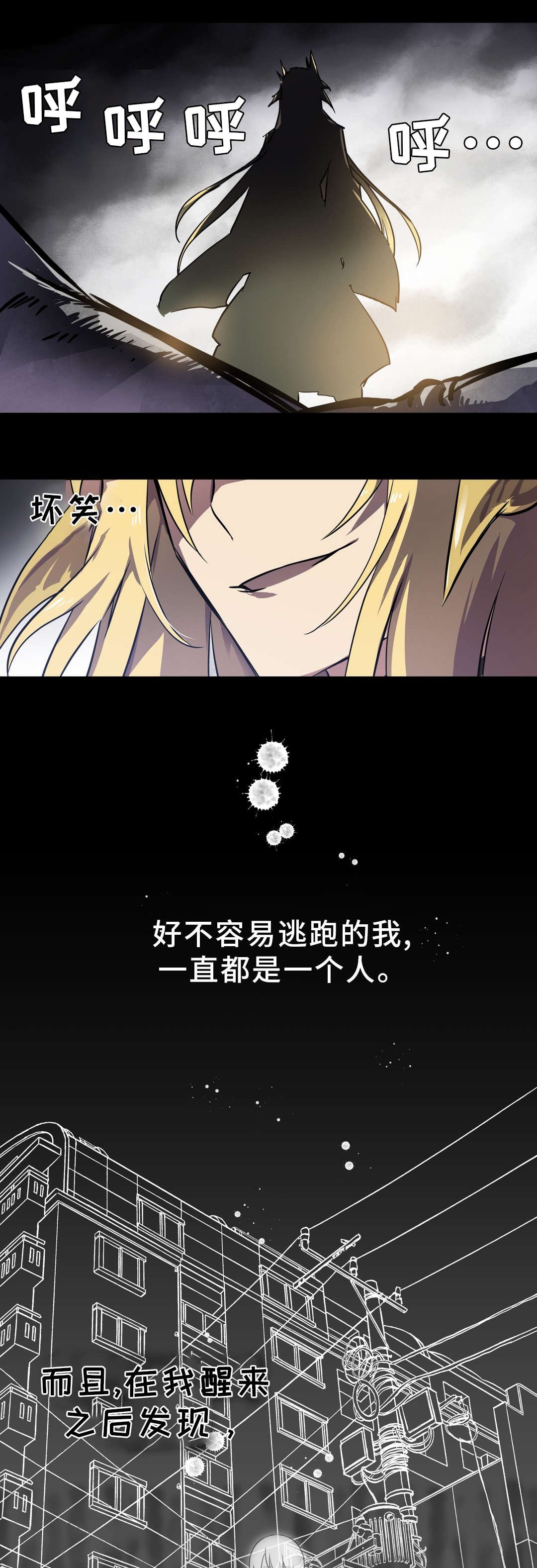 第19章：金色怪物