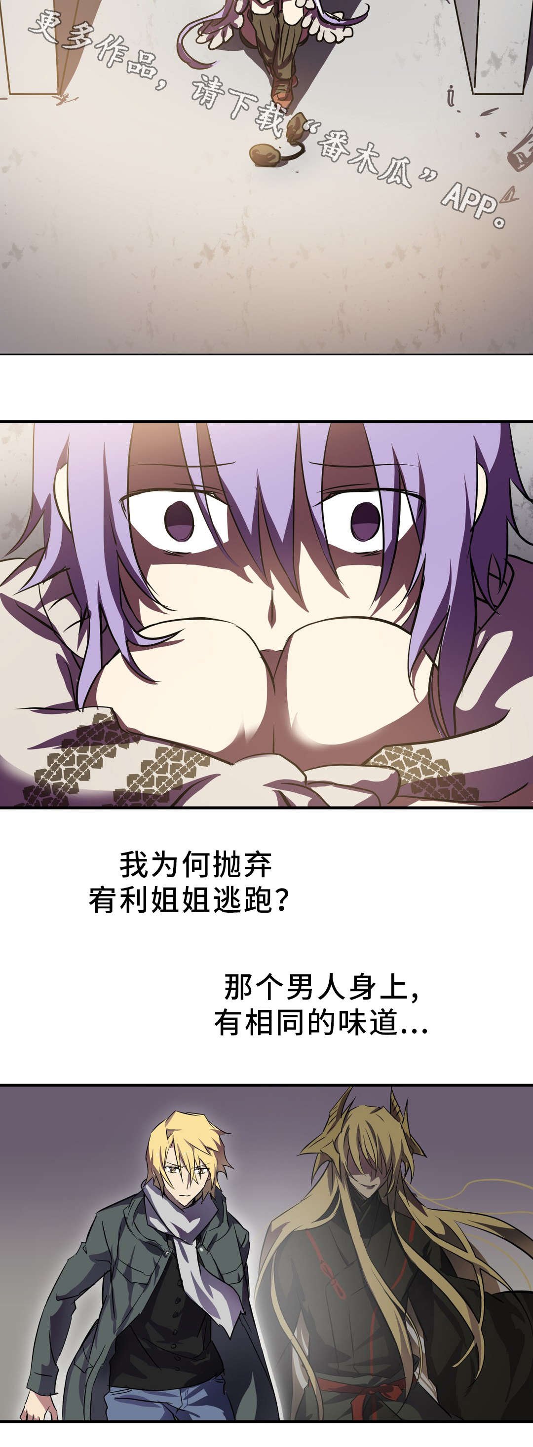 第19章：金色怪物