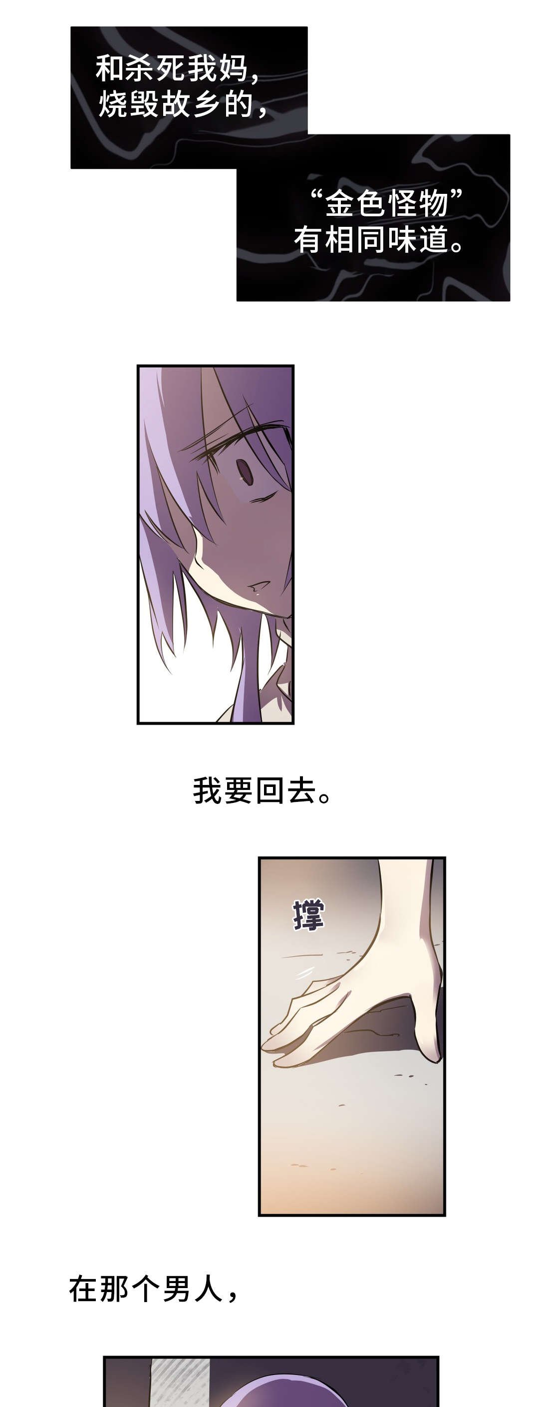 第19章：金色怪物