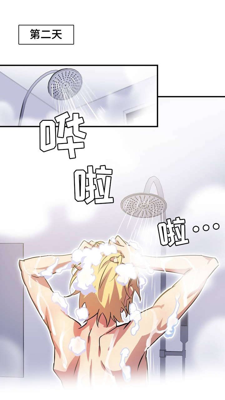 第2章：造孽