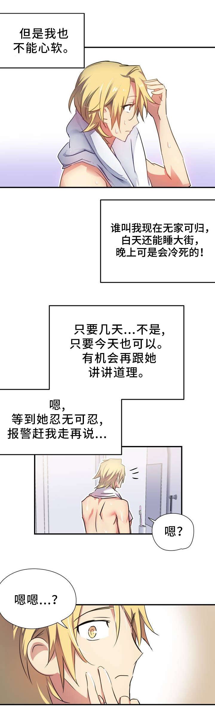 第2章：造孽